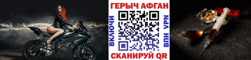 ГЕРОИН белый Новоржев
