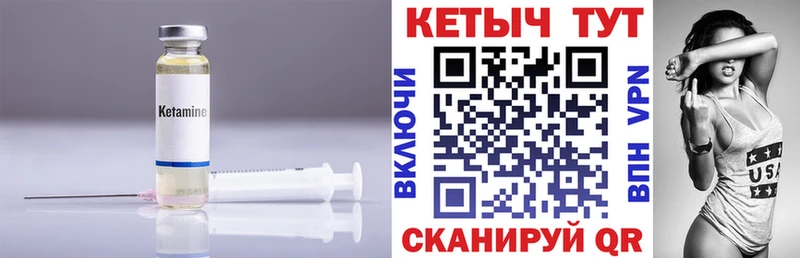 Кетамин ketamine  Новоржев 