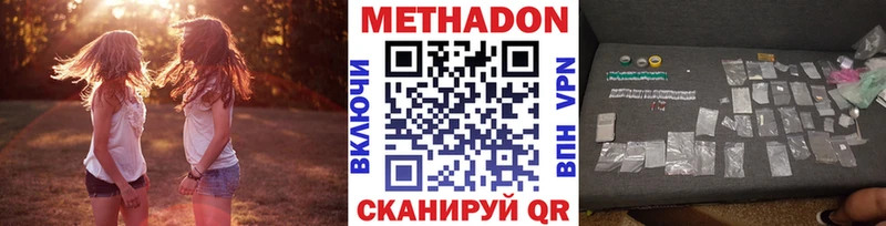 МЕТАДОН белоснежный  Новоржев 